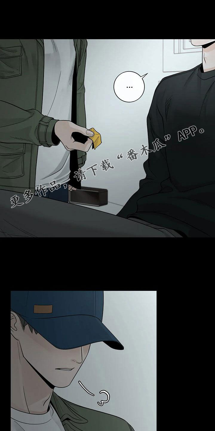 合约期伙伴漫画,第133章：【番外】活下去1图