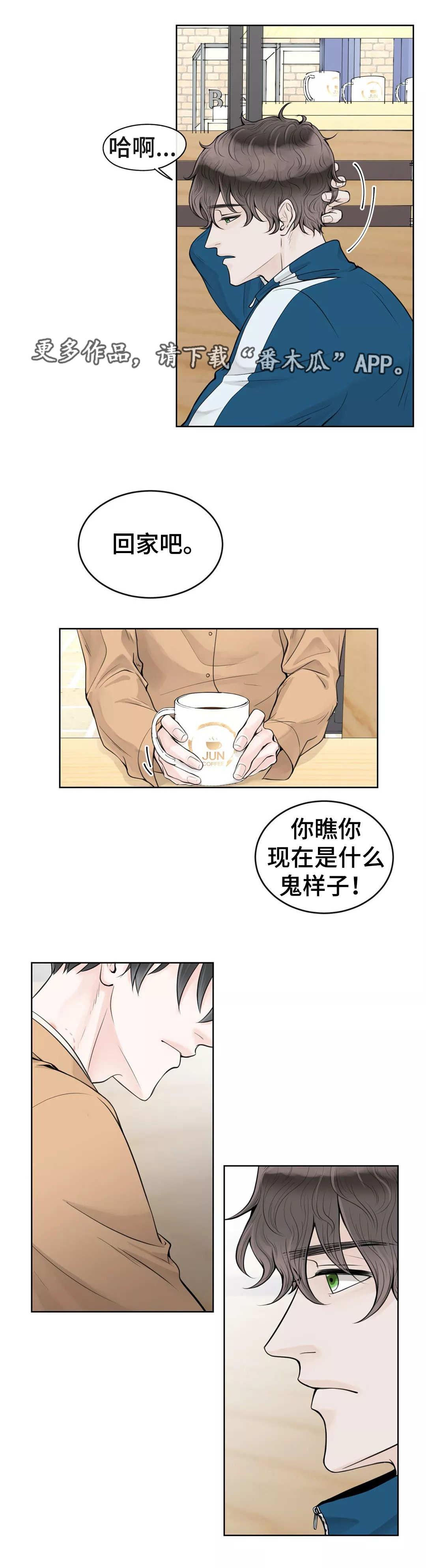 合约期伙伴漫画,第8章：好好聊聊3图
