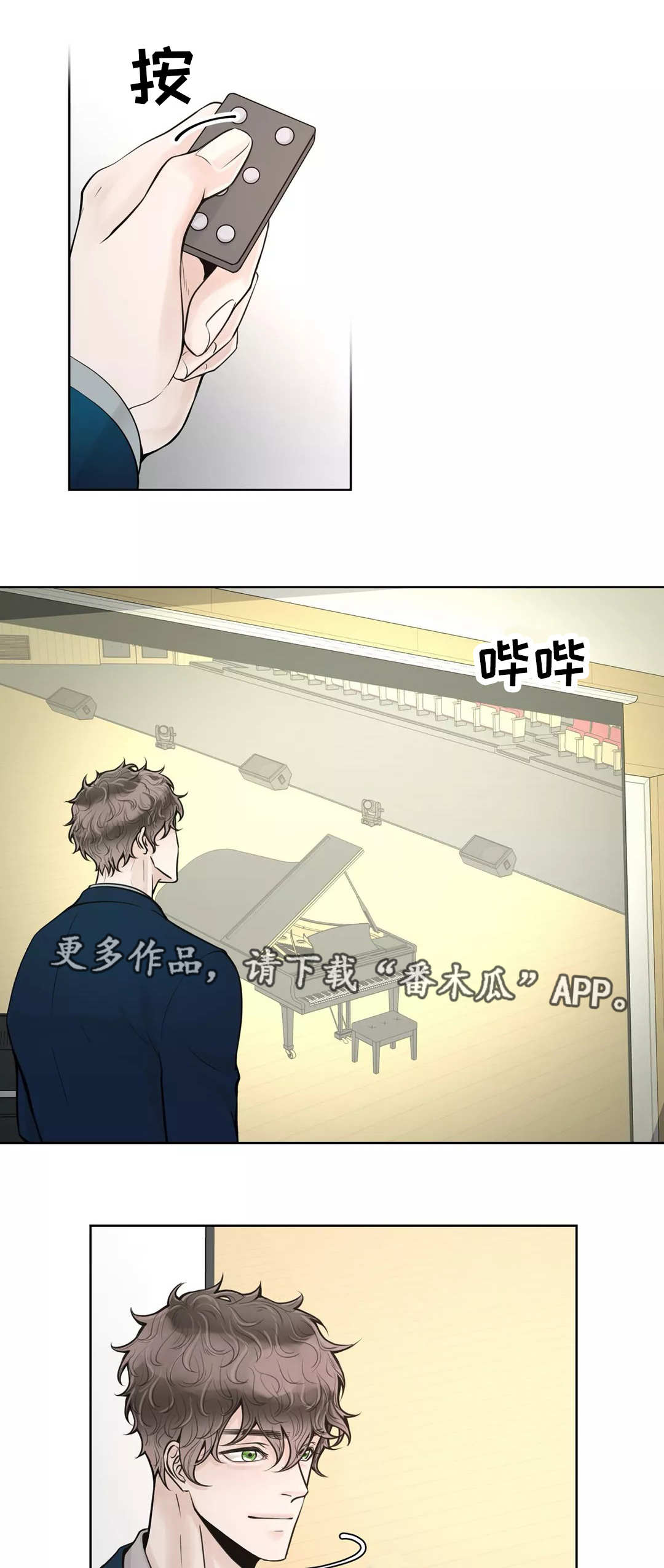 合约期伙伴漫画,第37章：倒胃口1图