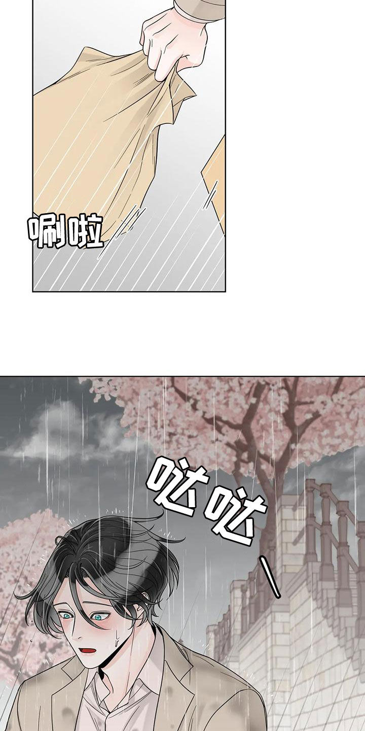 合约期伙伴漫画,第137章：【番外】有什么资格4图