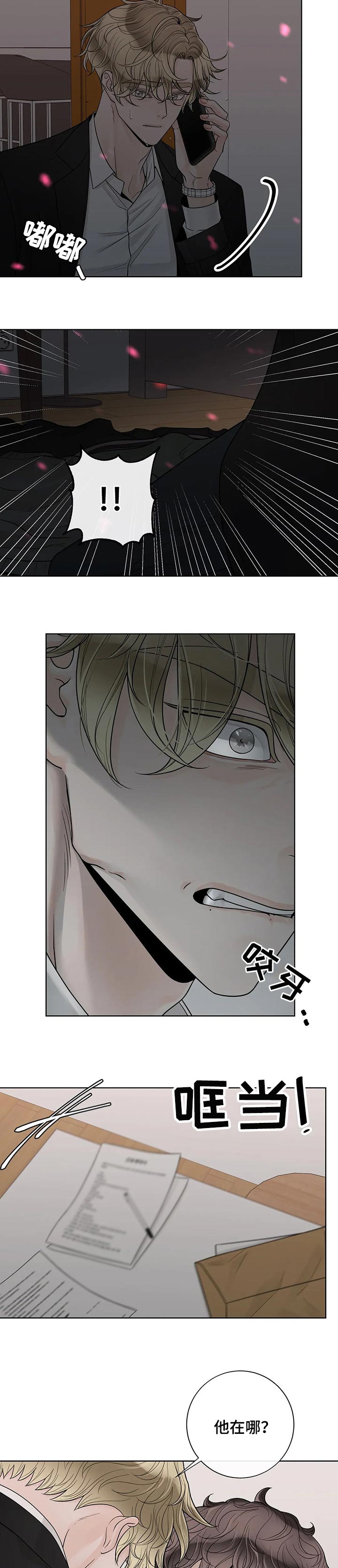 合约期伙伴漫画,第103章：【第二季】游戏结束1图