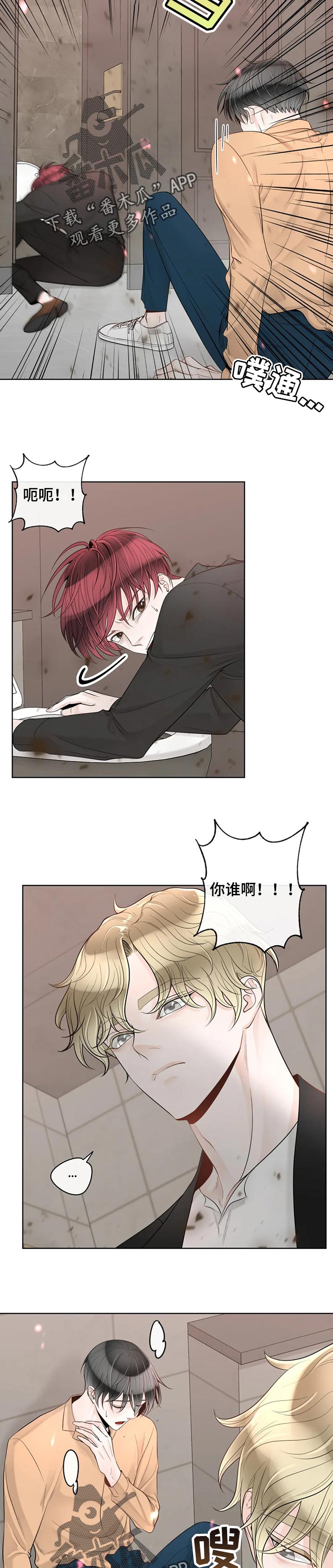 合约期伙伴漫画,第83章：【第二季】他是我的3图