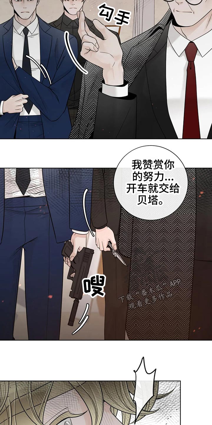 合约期伙伴漫画,第123章：【第二季】恳求5图