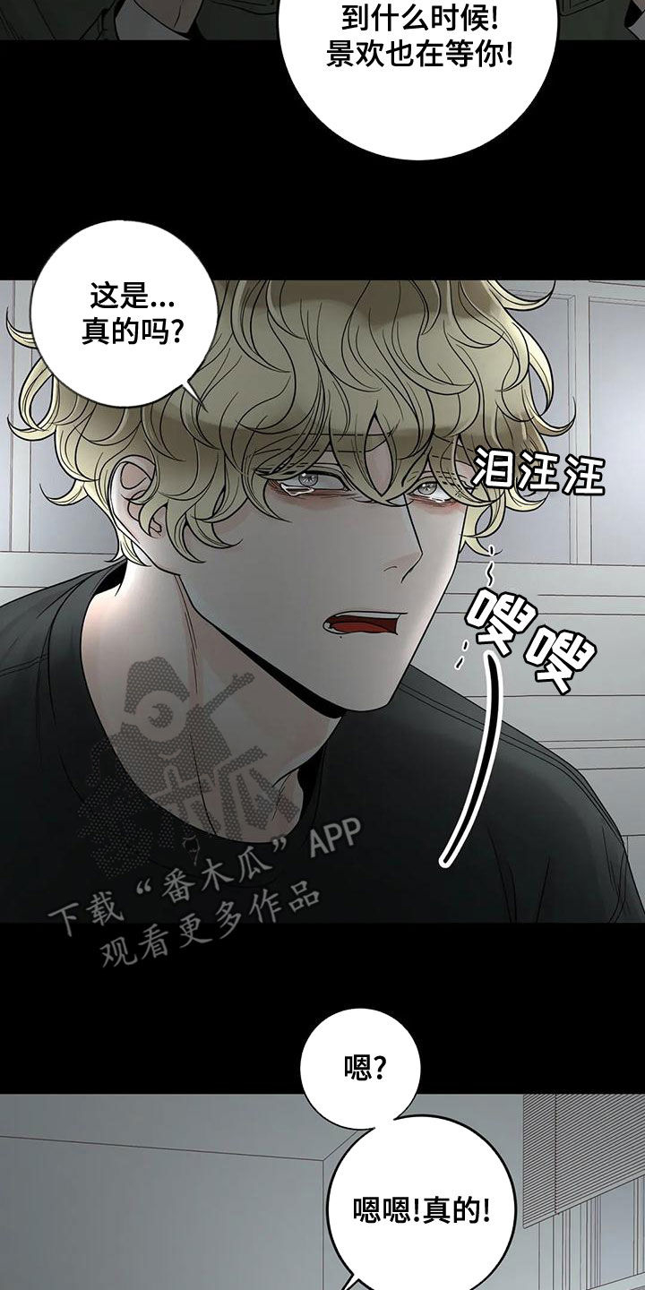 合约期伙伴漫画,第133章：【番外】活下去2图