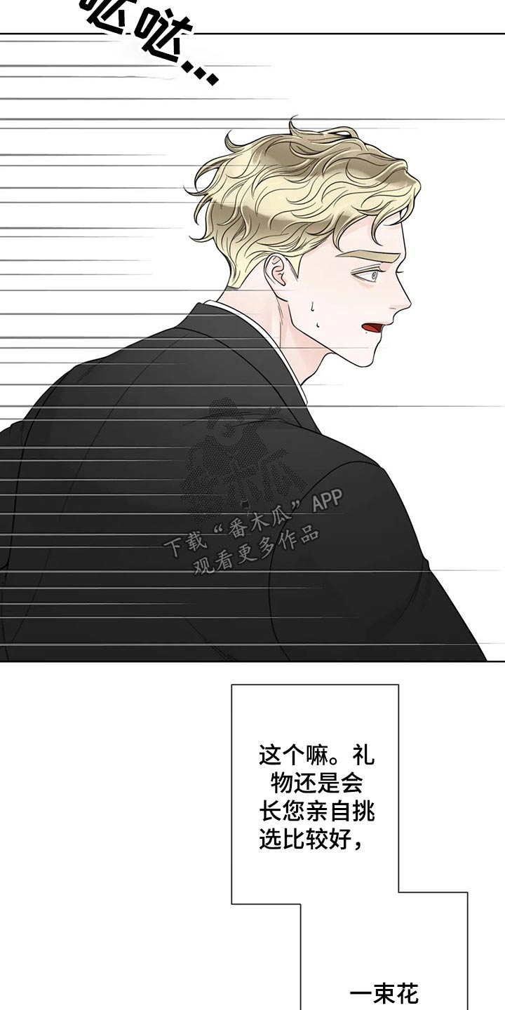 合约期伙伴漫画,第126章：【第二季完结】见面4图