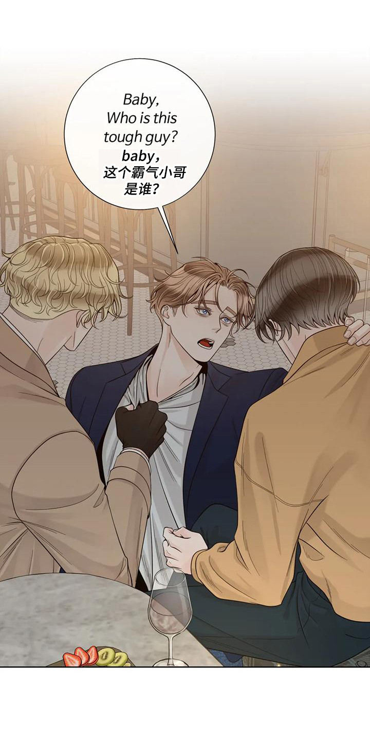 合约期伙伴漫画,第146章：【番外】依然喜欢2图