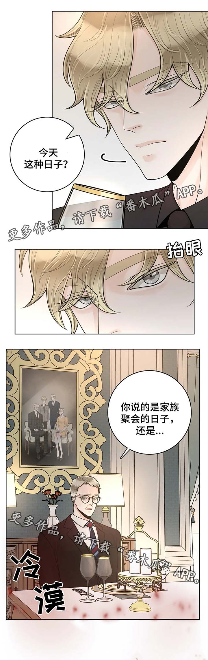 合约期伙伴漫画,第50章：忌日1图