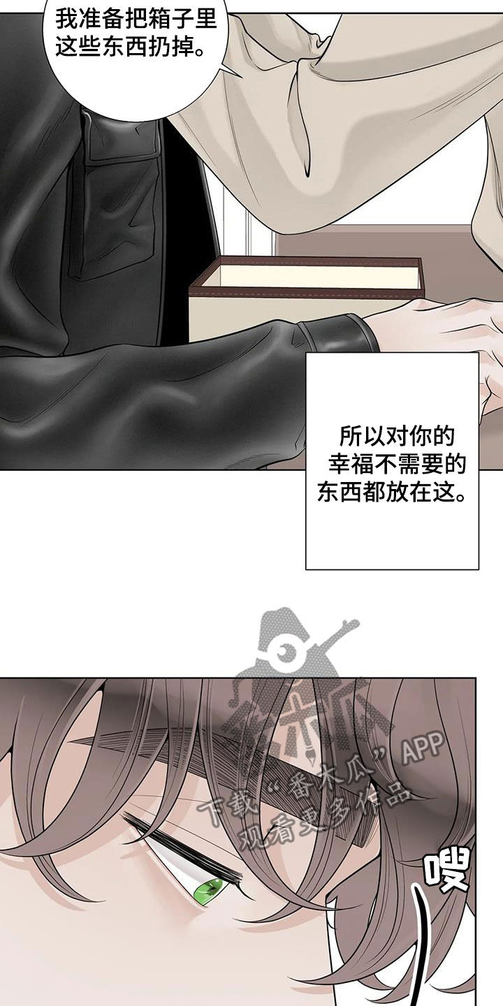 合约期伙伴漫画,第165章：【番外】会幸福的4图