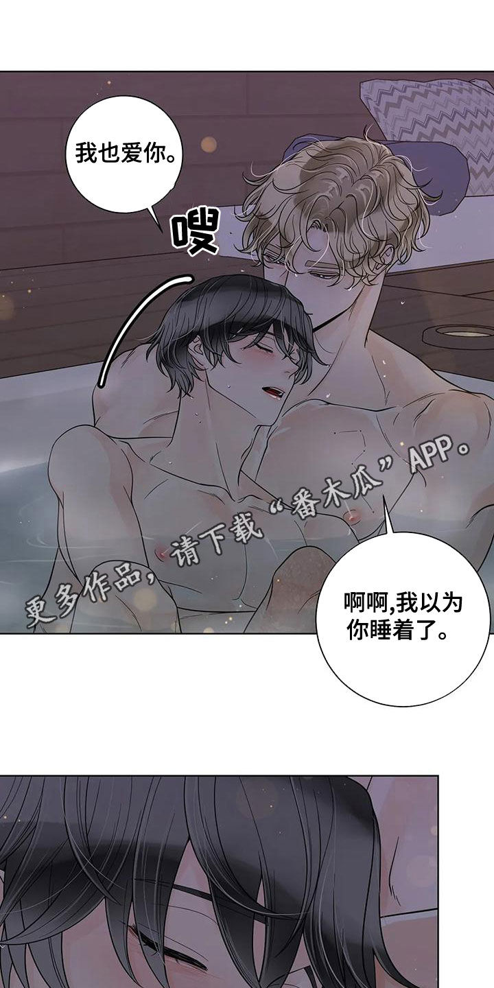 合约期伙伴漫画,第132章：【番外】清醒点1图