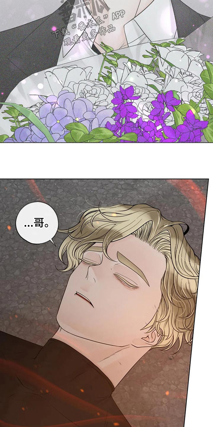 合约期伙伴漫画,第124章：【第二季】哭泣5图