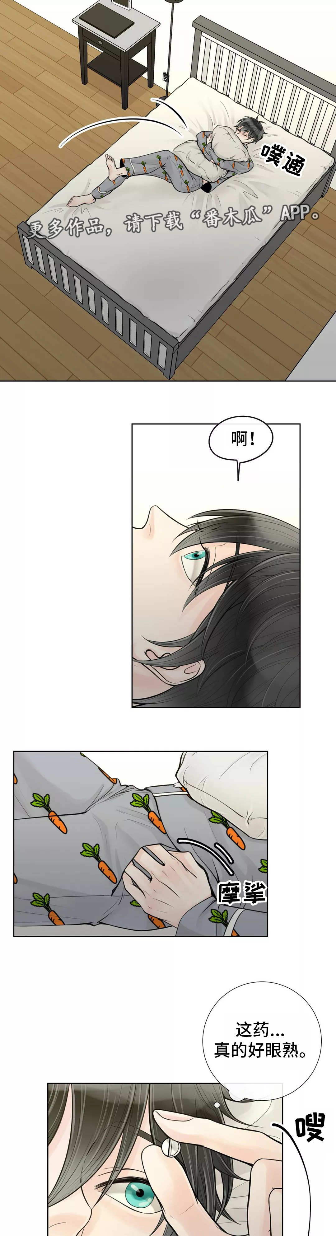 合约期伙伴漫画,第32章：油盐不进4图