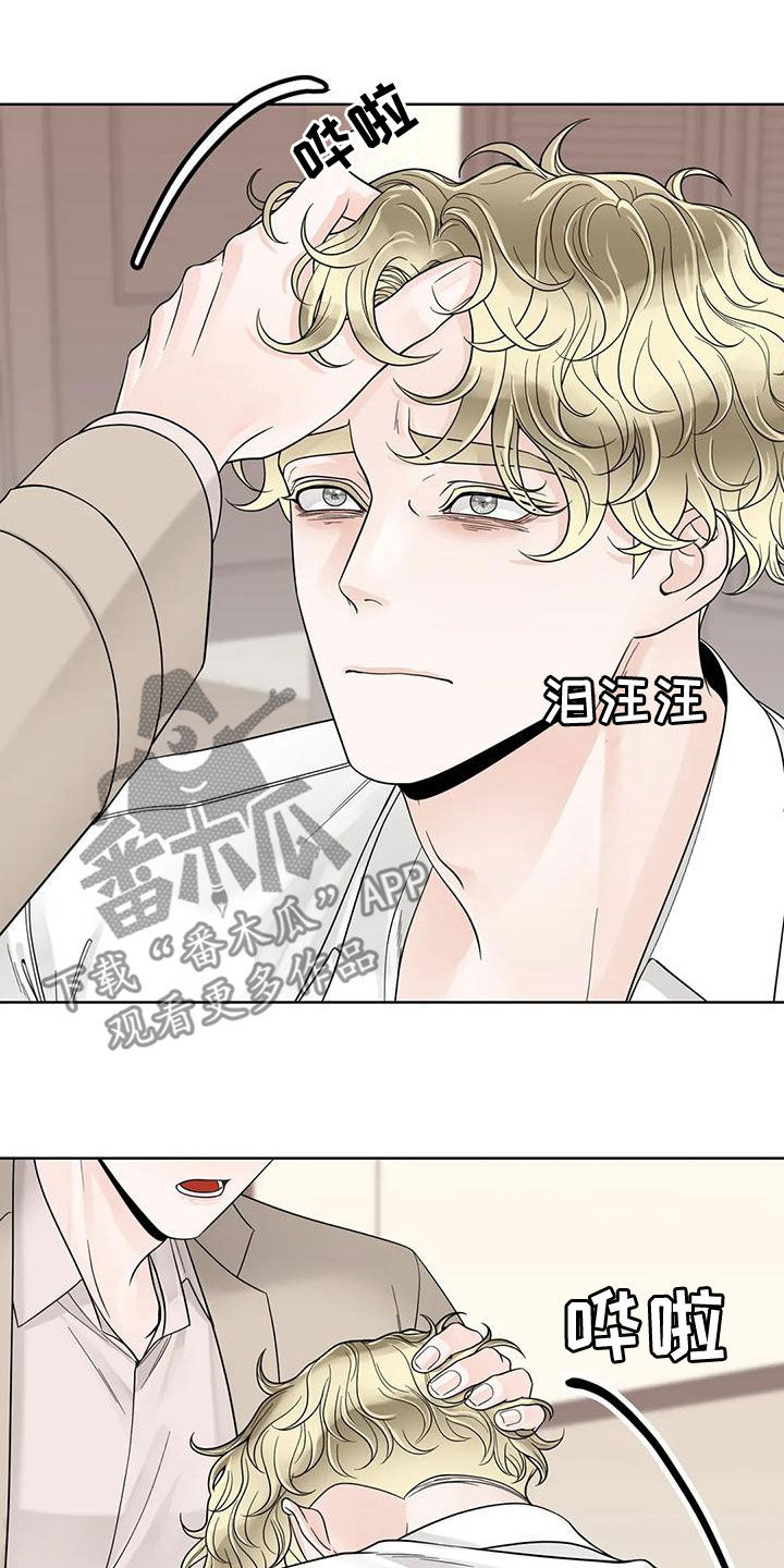 合约期伙伴漫画,第139章：【番外】很害怕4图