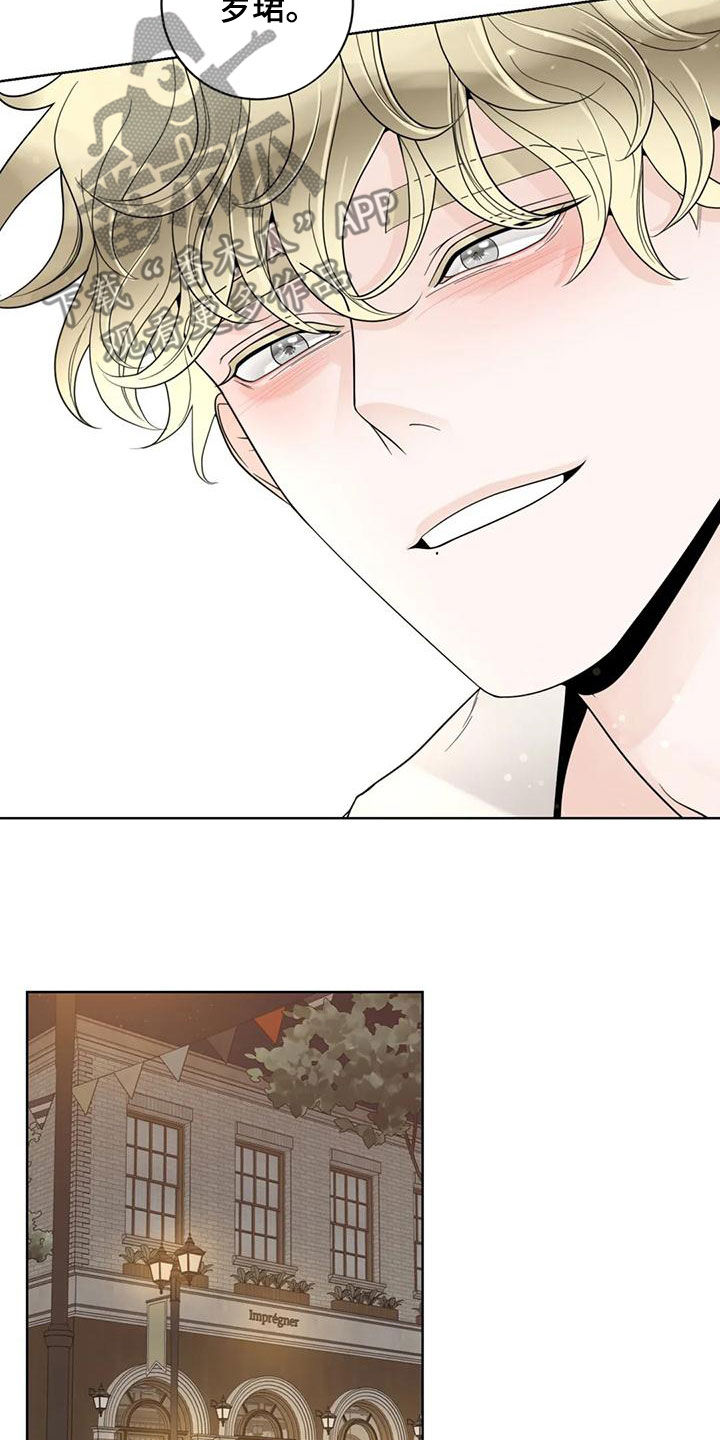 合约期伙伴漫画,第145章：【番外】想要的都给你1图