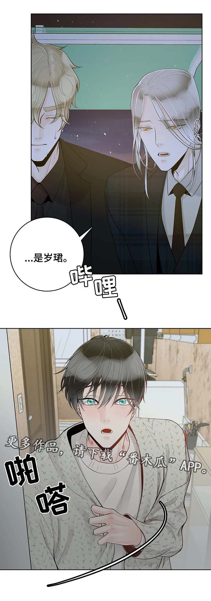 合约期伙伴漫画,第52章：我想你5图