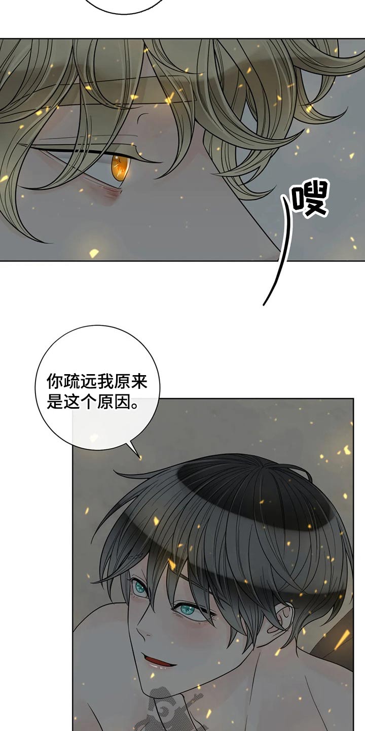 合约期伙伴漫画,第119章：【第二季】急忙4图