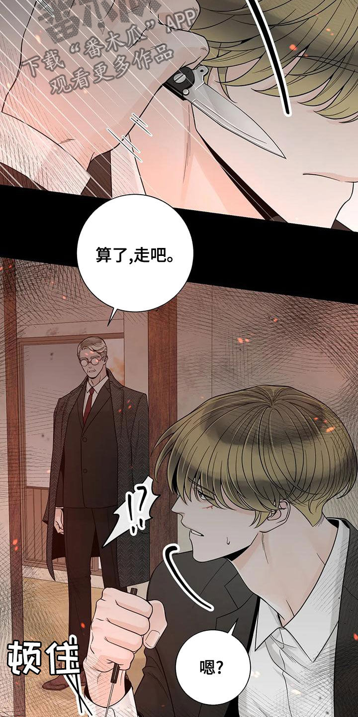 合约期伙伴漫画,第140章：【番外】和我结婚吧1图