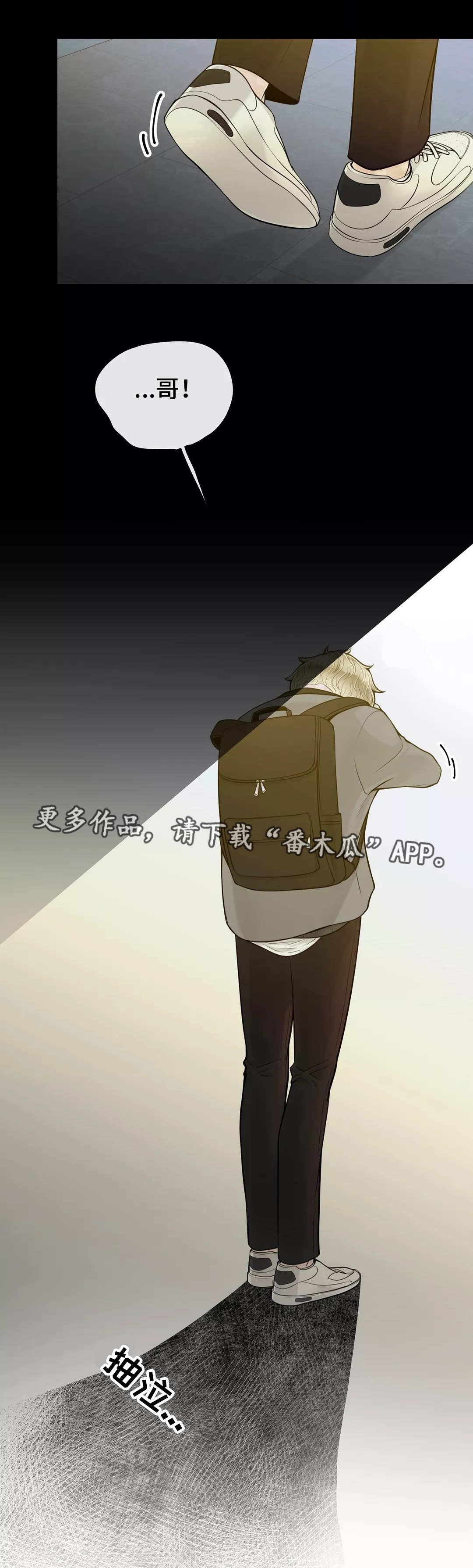 合约期伙伴漫画,第35章：该怎么办2图