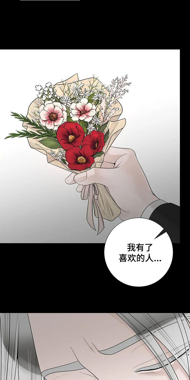合约期伙伴漫画,第154章：【番外】诚实面对2图