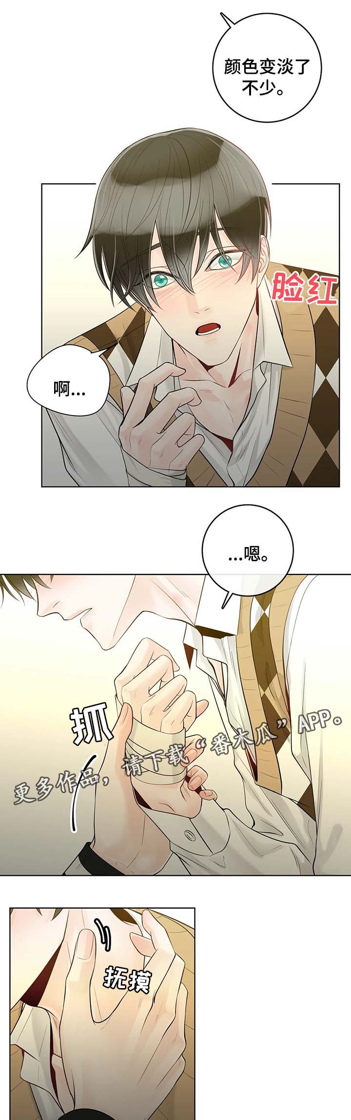 合约期伙伴漫画,第57章：不安2图