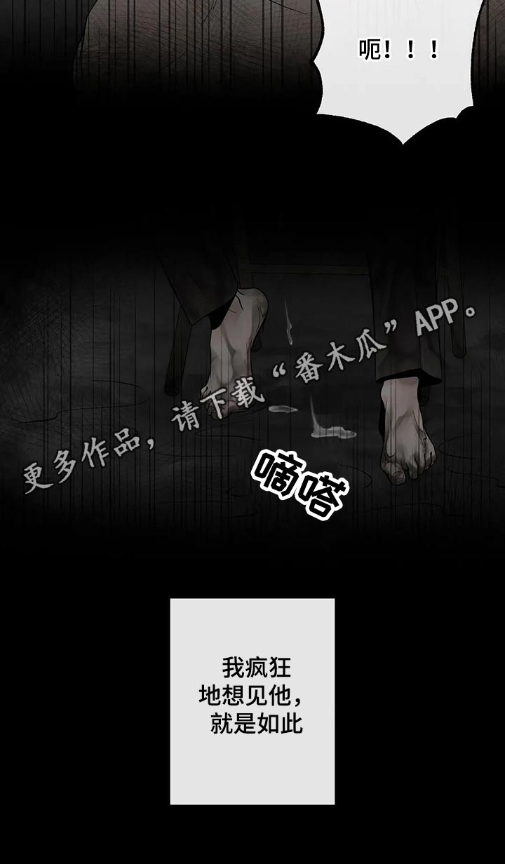合约期伙伴漫画,第105章：【第二季】痛苦5图