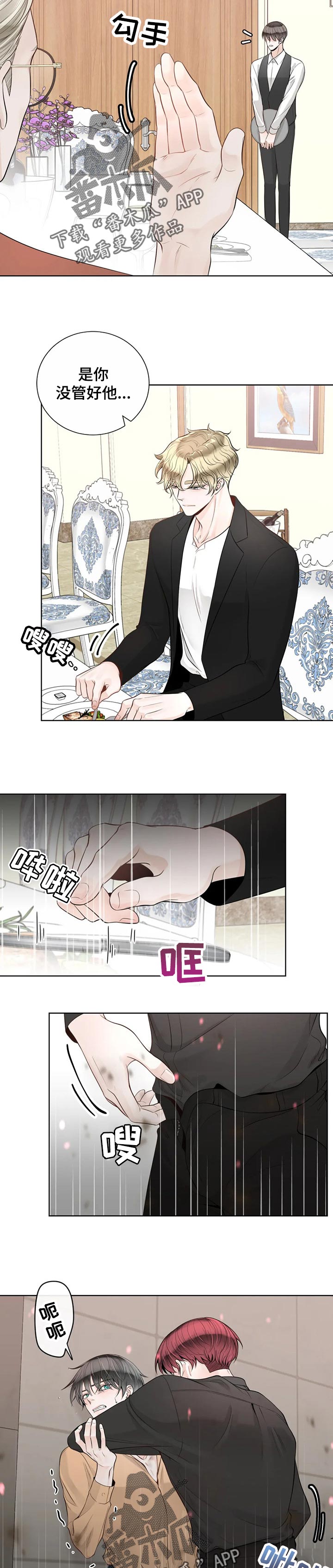 合约期伙伴漫画,第83章：【第二季】他是我的1图