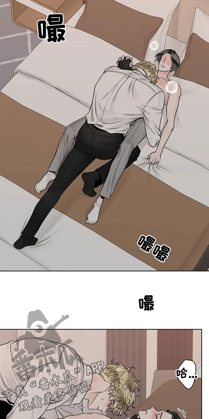 合约期伙伴漫画,第128章：【番外】伤疤2图