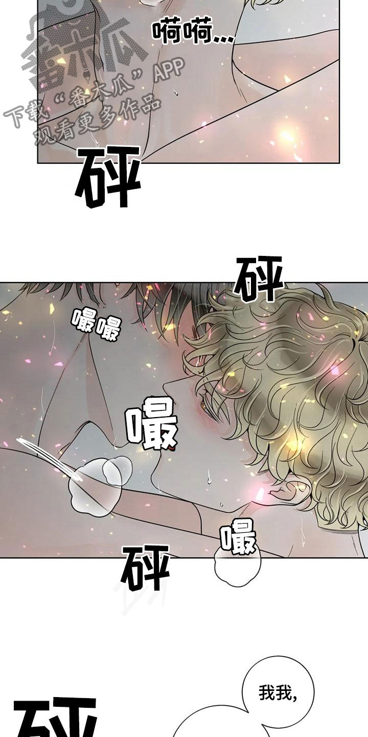 合约期伙伴漫画,第143章：【番外】你是我的5图