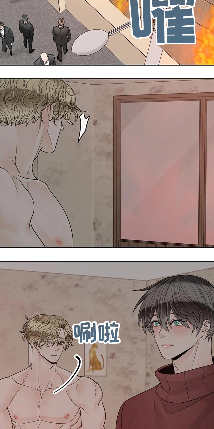 合约期伙伴漫画,第121章：【第二季】着火1图