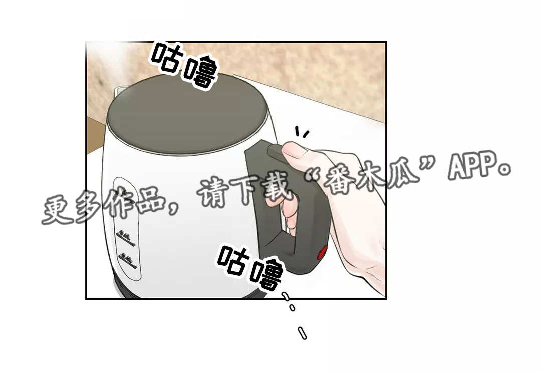 合约期伙伴漫画,第23章：去去就回1图