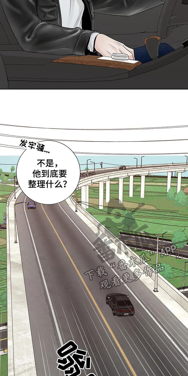 合约期伙伴漫画,第164章：【番外】等我4图