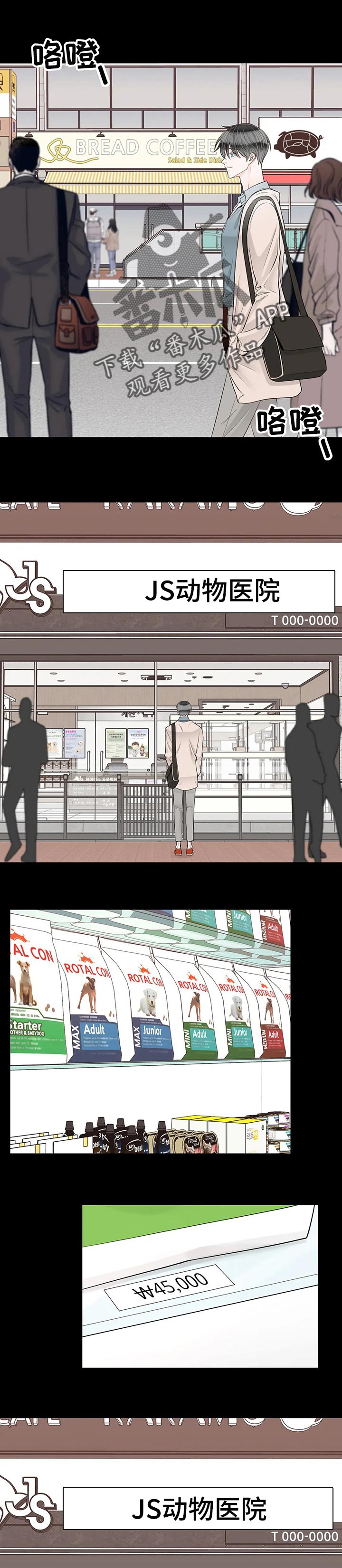 合约期伙伴漫画,第92章：【第二季】再多一点时间1图