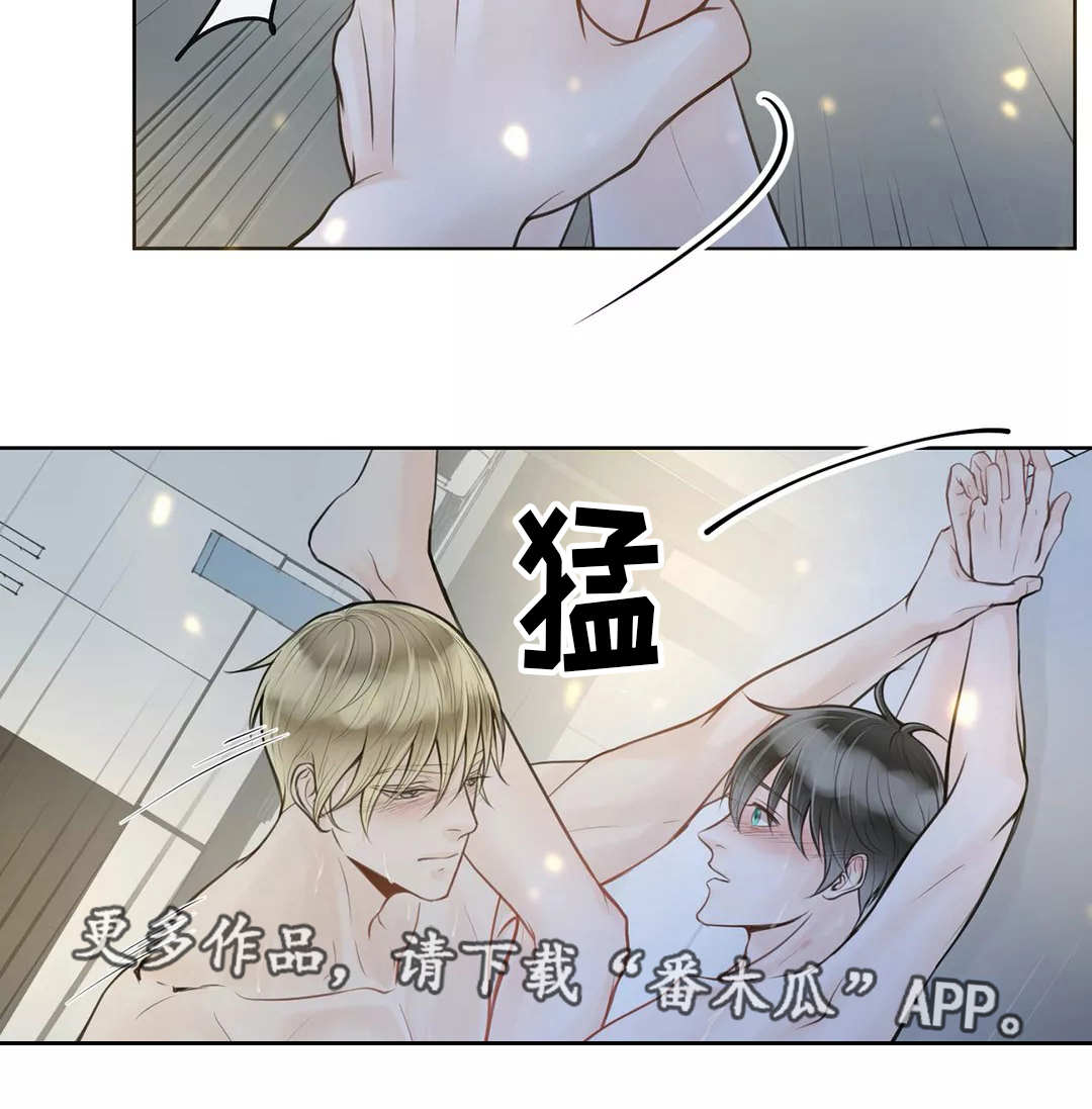 合约期伙伴漫画,第16章：想标记你1图