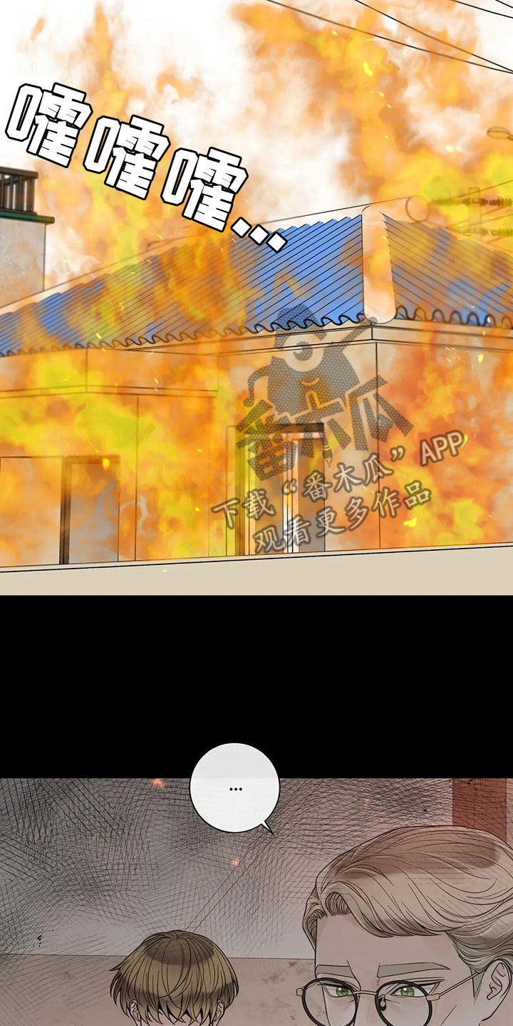 合约期伙伴漫画,第139章：【番外】很害怕1图