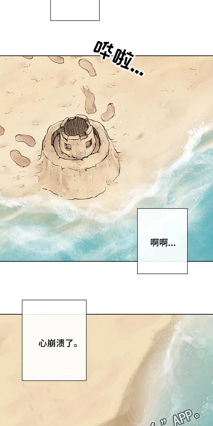 合约期伙伴漫画,第118章：【第二季】心态奔溃3图