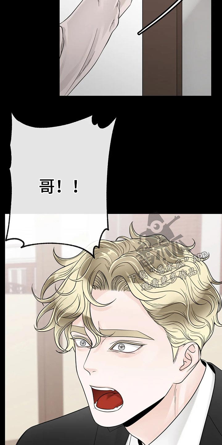 合约期伙伴漫画,第125章：【第二季】往事2图