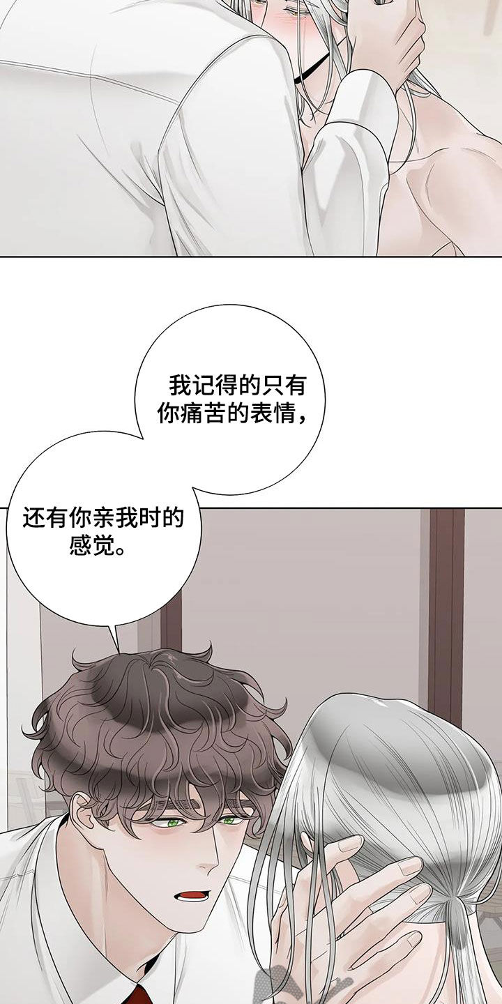 合约期伙伴漫画,第160章：【番外】我想知道4图