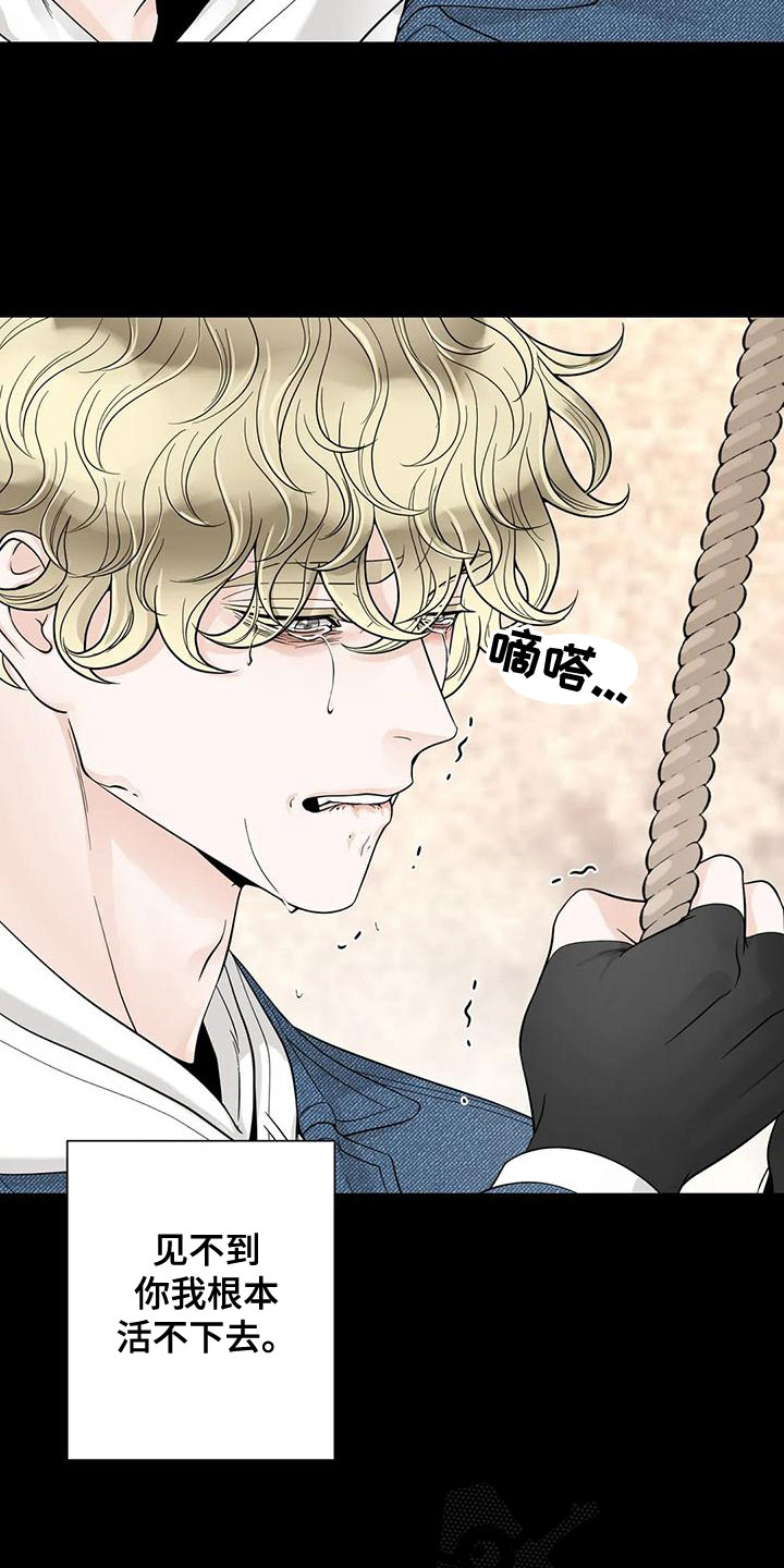 合约期伙伴漫画,第135章：【番外】我在这4图