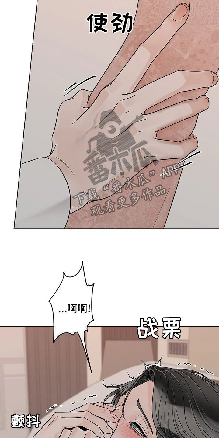 合约期伙伴漫画,第129章：【番外】想疯了1图