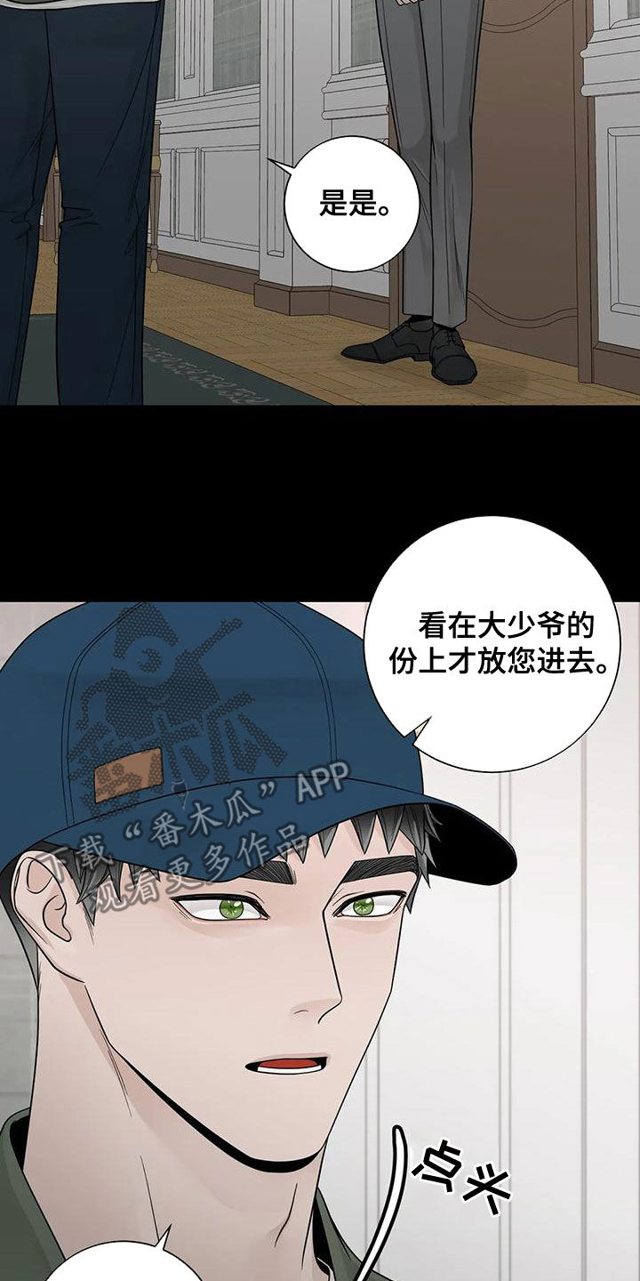 合约期伙伴漫画,第132章：【番外】清醒点3图