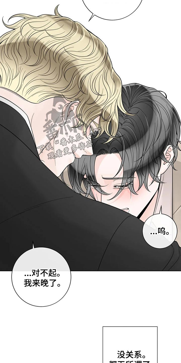 合约期伙伴漫画,第126章：【第二季完结】见面5图