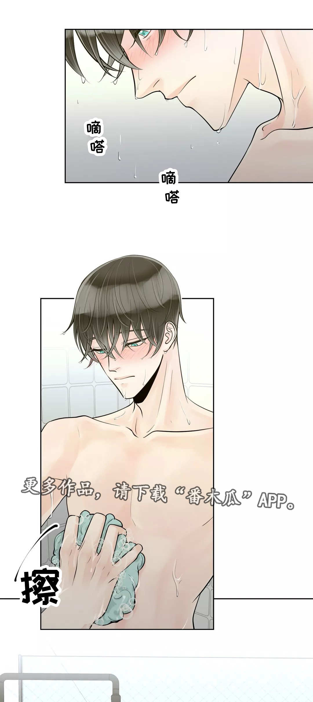 合约期伙伴漫画,第43章：害羞3图