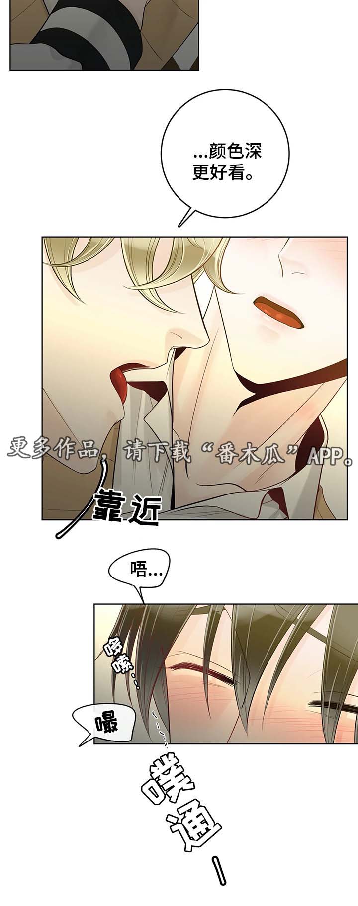 合约期伙伴漫画,第57章：不安3图