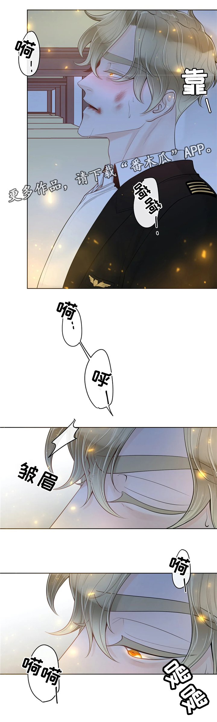 合约期伙伴漫画,第62章：优质的人类3图