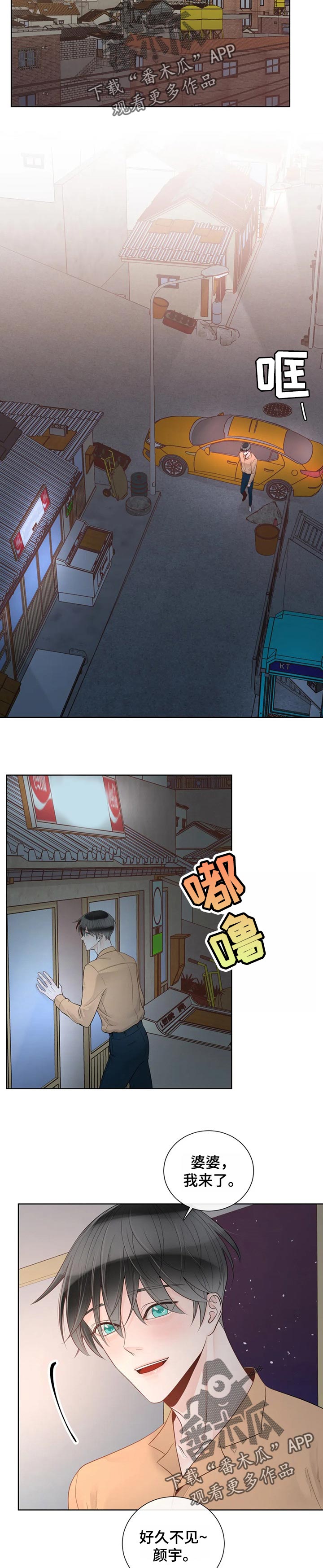 合约期伙伴漫画,第84章：【第二季】难以开口3图