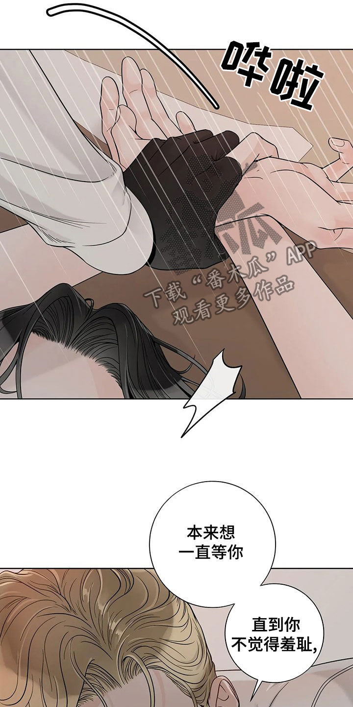 合约期伙伴漫画,第129章：【番外】想疯了5图