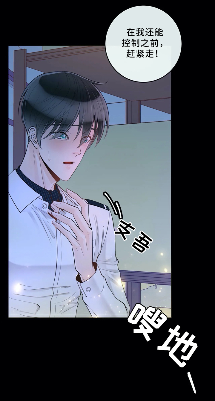 合约期伙伴漫画,第65章：不要后悔2图