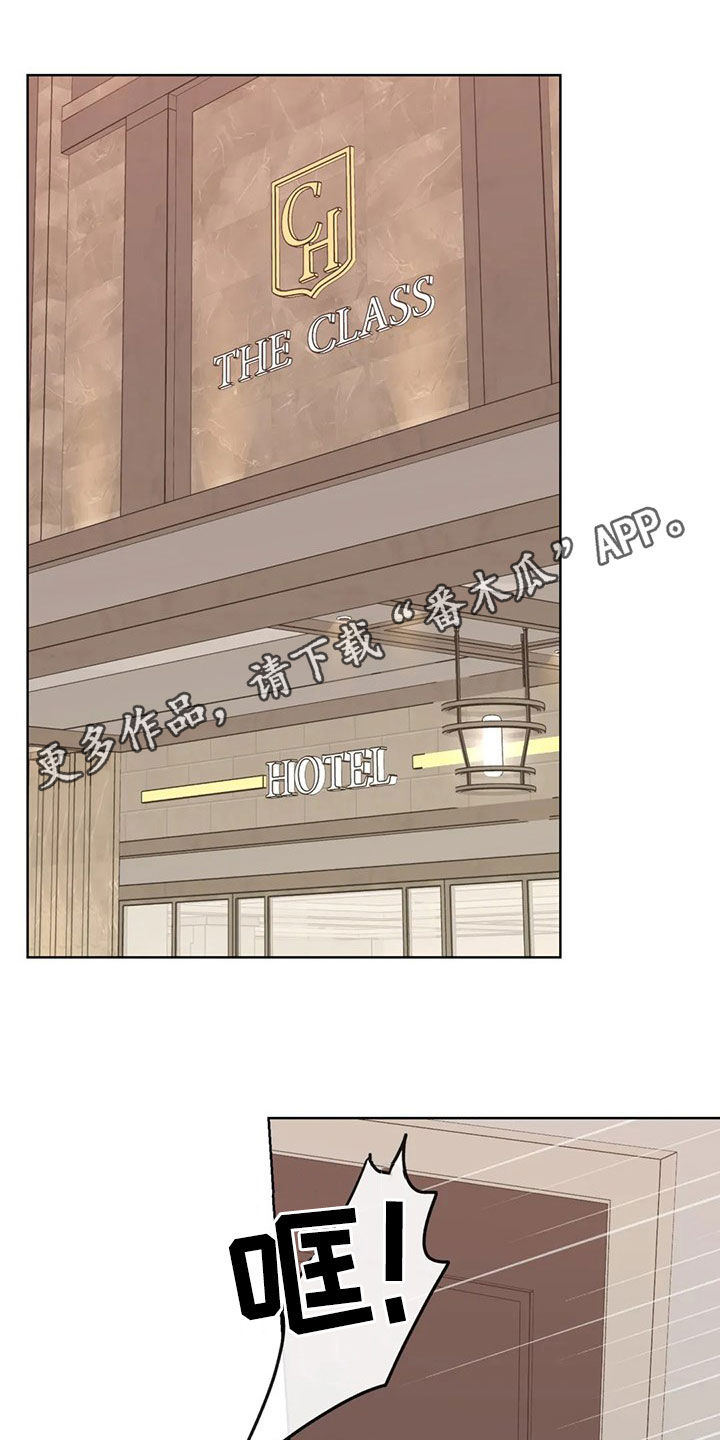 合约期伙伴漫画,第127章：【番外】我想躺下1图