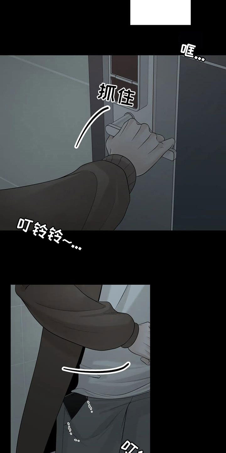 合约期伙伴漫画,第156章：【番外】拥有不了你2图