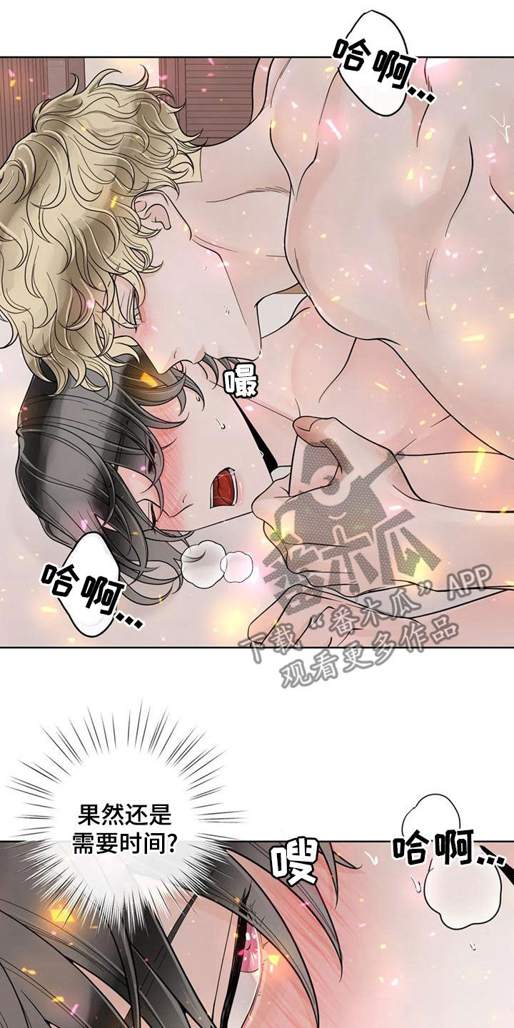 合约期伙伴漫画,第142章：【番外】再坚持一下5图