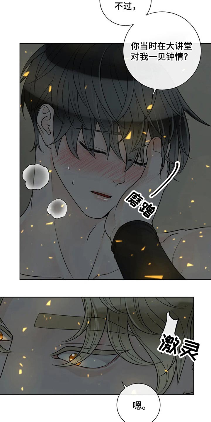 合约期伙伴漫画,第116章：【第二季】某夜晚4图